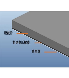 新疆微波吸波片